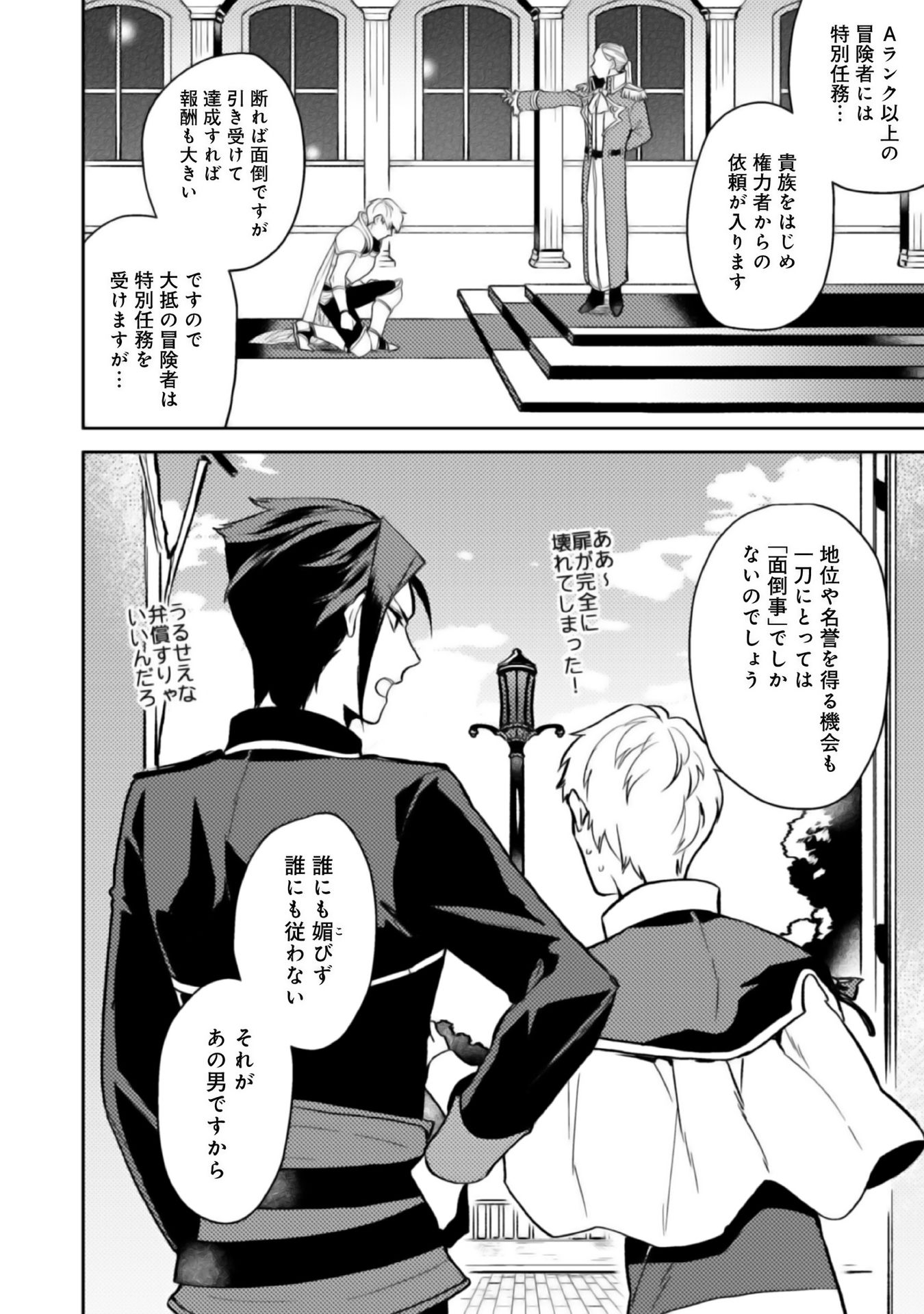 ODAYAKA KIZOKU NO KYUUKA NO SUSUME - raw - Chapter 3 - https://jpdd.ccdd.to/JPDD/odayakakizokunokyuukanosusume/148410/su3xbrpjqxg.jpg