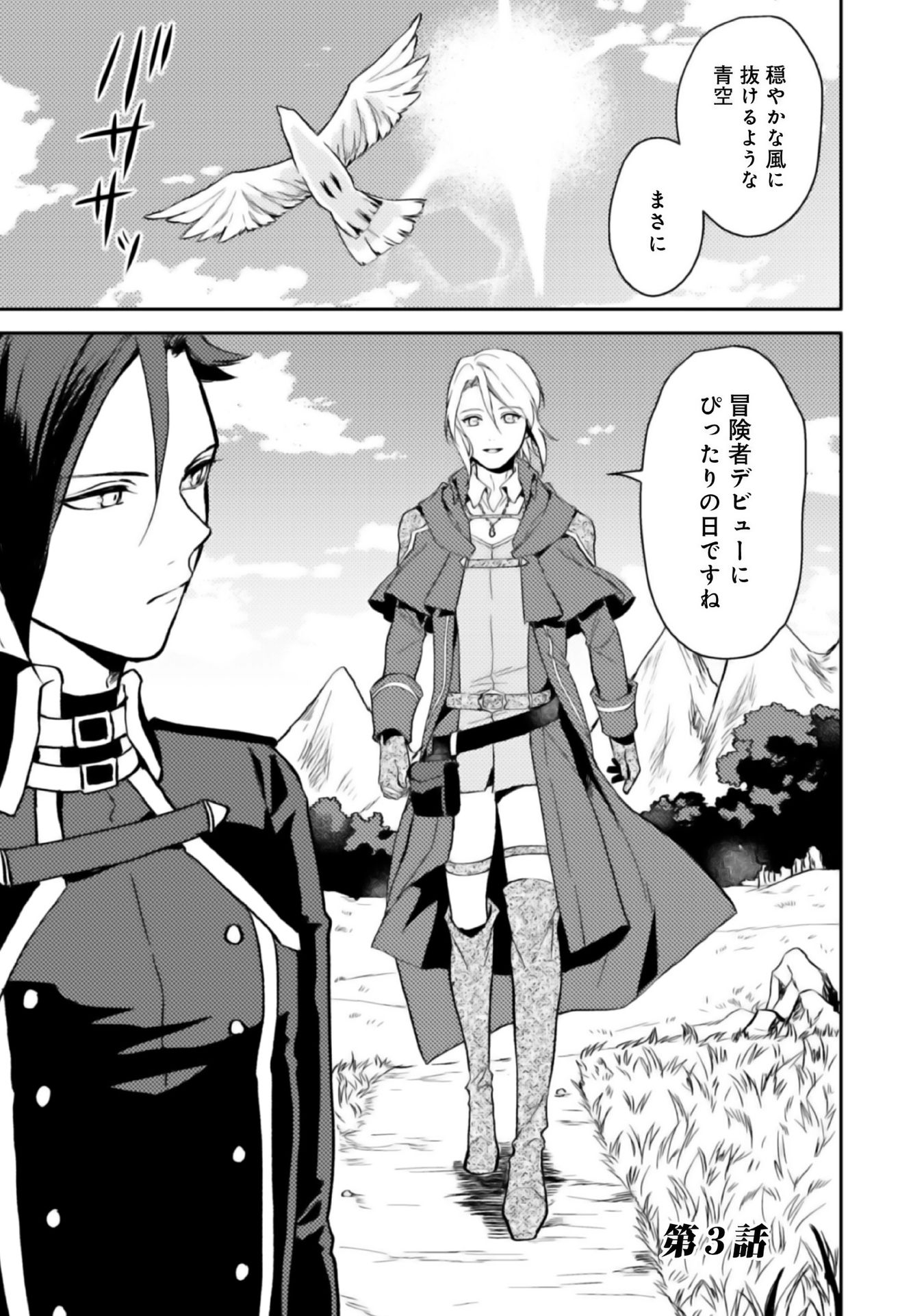 ODAYAKA KIZOKU NO KYUUKA NO SUSUME - raw - Chapter 3 - https://jpdd.ccdd.to/JPDD/odayakakizokunokyuukanosusume/148410/uo5adhvgksm.jpg