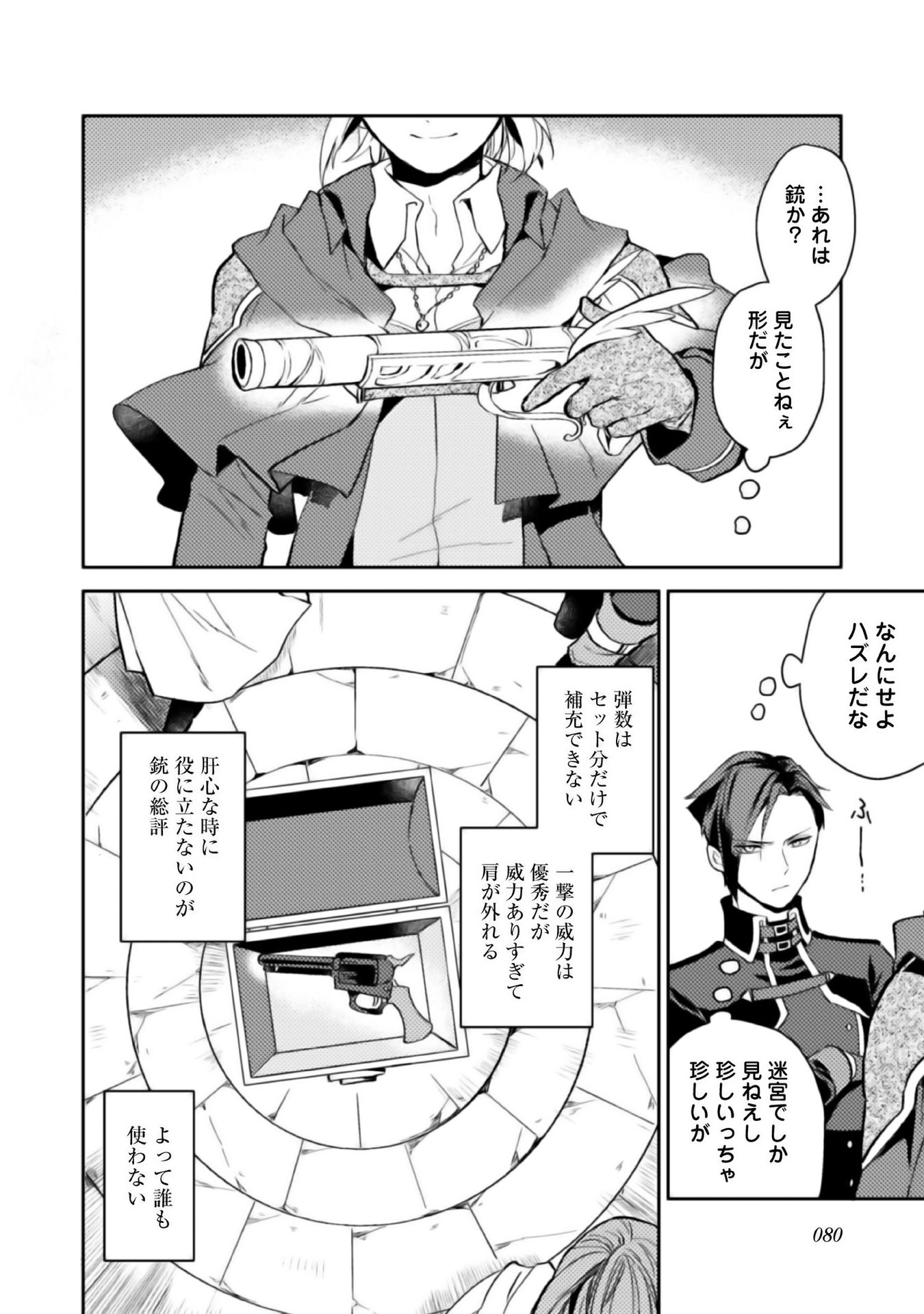 ODAYAKA KIZOKU NO KYUUKA NO SUSUME - raw - Chapter 3 - https://jpdd.ccdd.to/JPDD/odayakakizokunokyuukanosusume/148410/xdguaye3fpk.jpg
