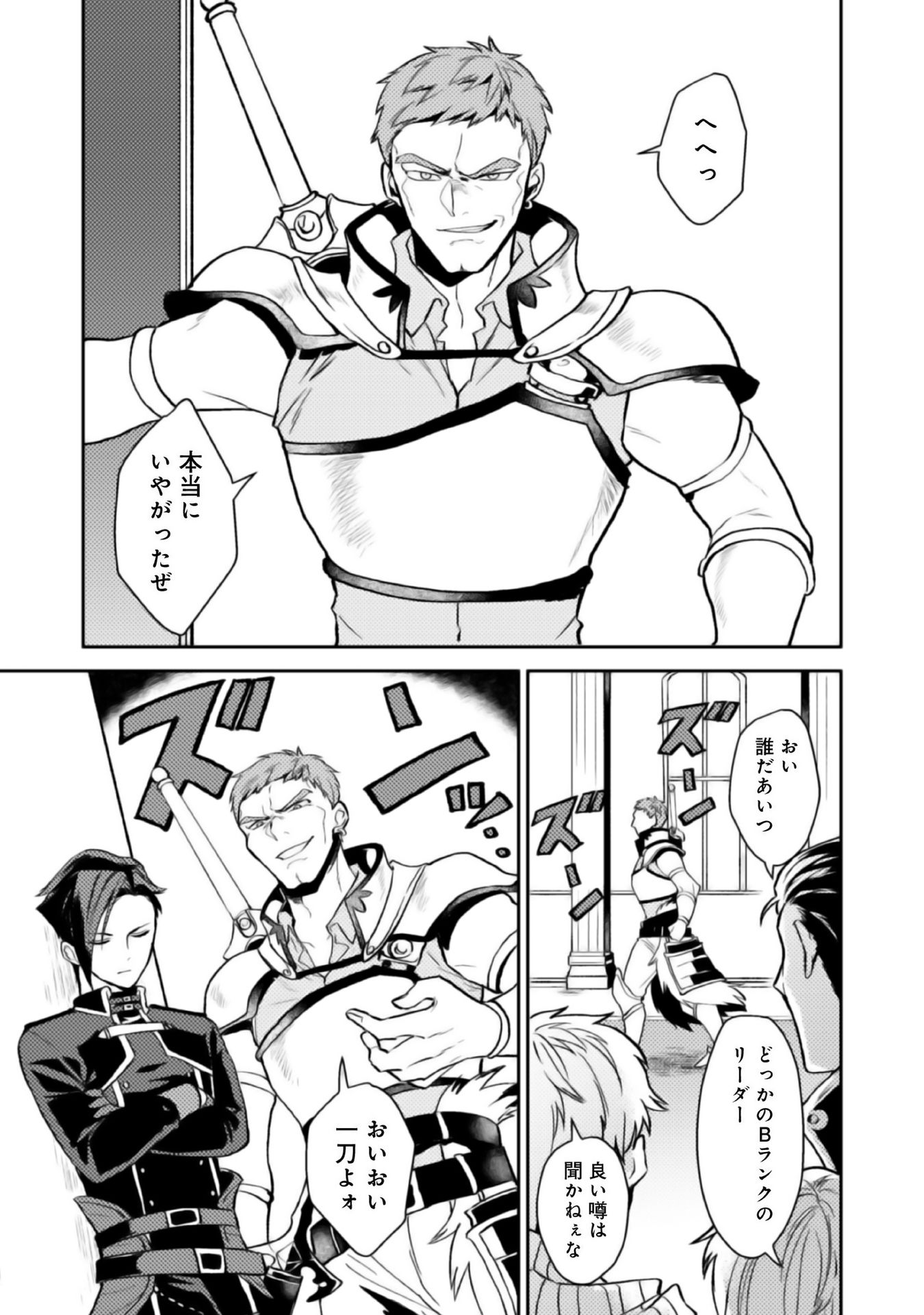 ODAYAKA KIZOKU NO KYUUKA NO SUSUME - raw - Chapter 3 - https://jpdd.ccdd.to/JPDD/odayakakizokunokyuukanosusume/148410/zdajg1bbu1u.jpg