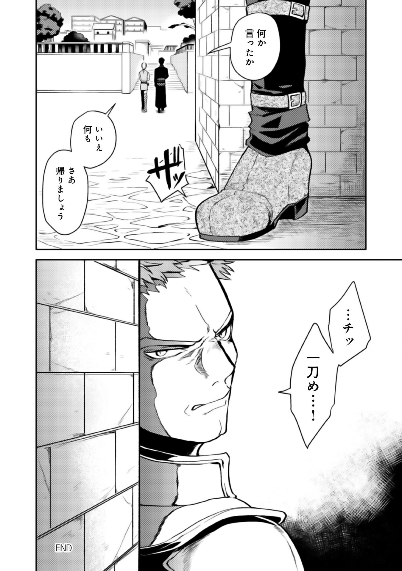 ODAYAKA KIZOKU NO KYUUKA NO SUSUME - raw - Chapter 2 - https://jpdd.ccdd.to/JPDD/odayakakizokunokyuukanosusume/148411/1a4ljmhxcx0.jpg