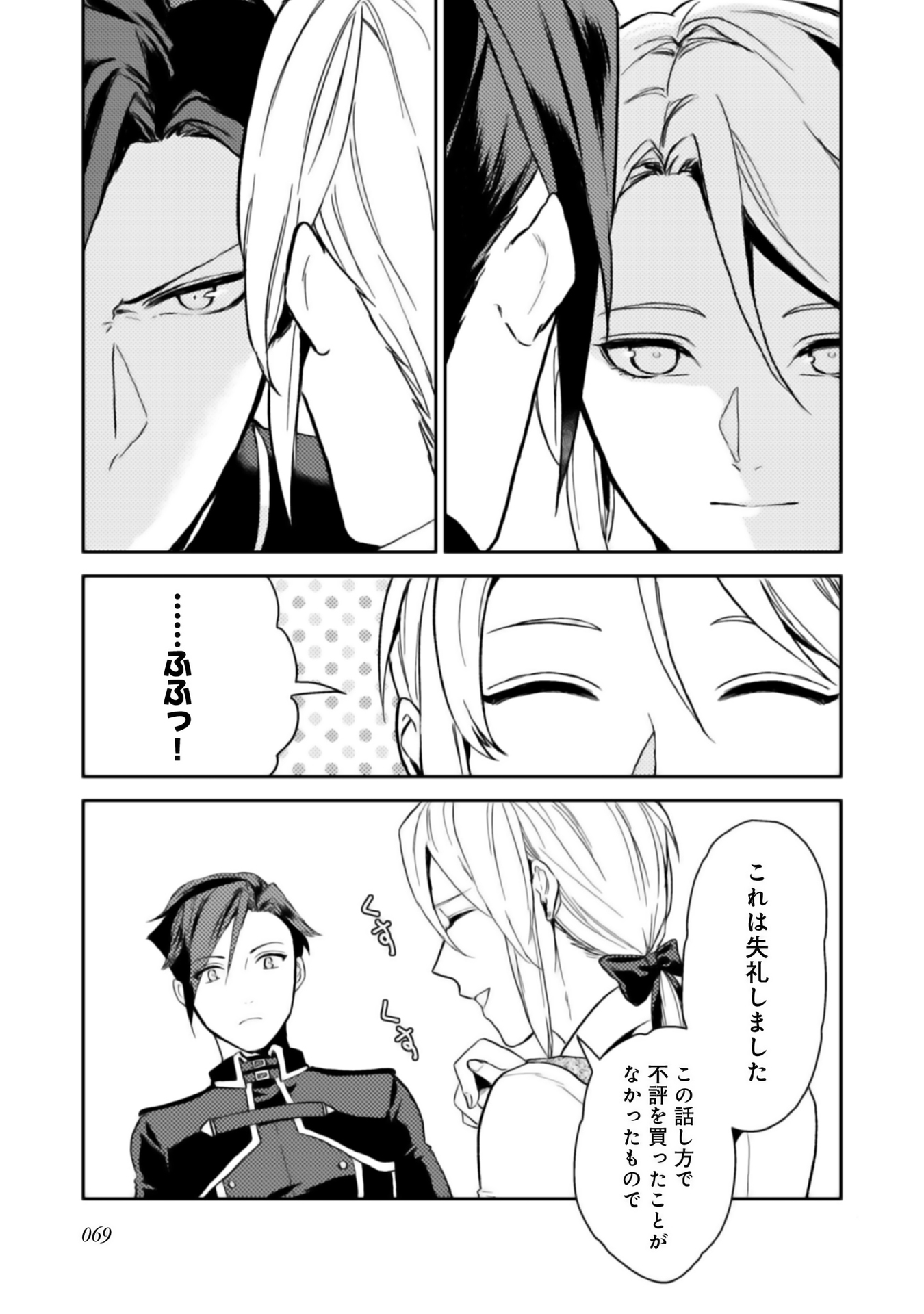 ODAYAKA KIZOKU NO KYUUKA NO SUSUME - raw - Chapter 2 - https://jpdd.ccdd.to/JPDD/odayakakizokunokyuukanosusume/148411/4p54kaz0zgk.jpg