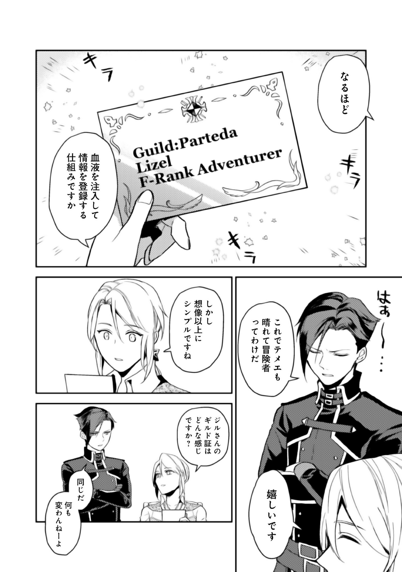 ODAYAKA KIZOKU NO KYUUKA NO SUSUME - raw - Chapter 2 - https://jpdd.ccdd.to/JPDD/odayakakizokunokyuukanosusume/148411/ao4rulqicu0.jpg