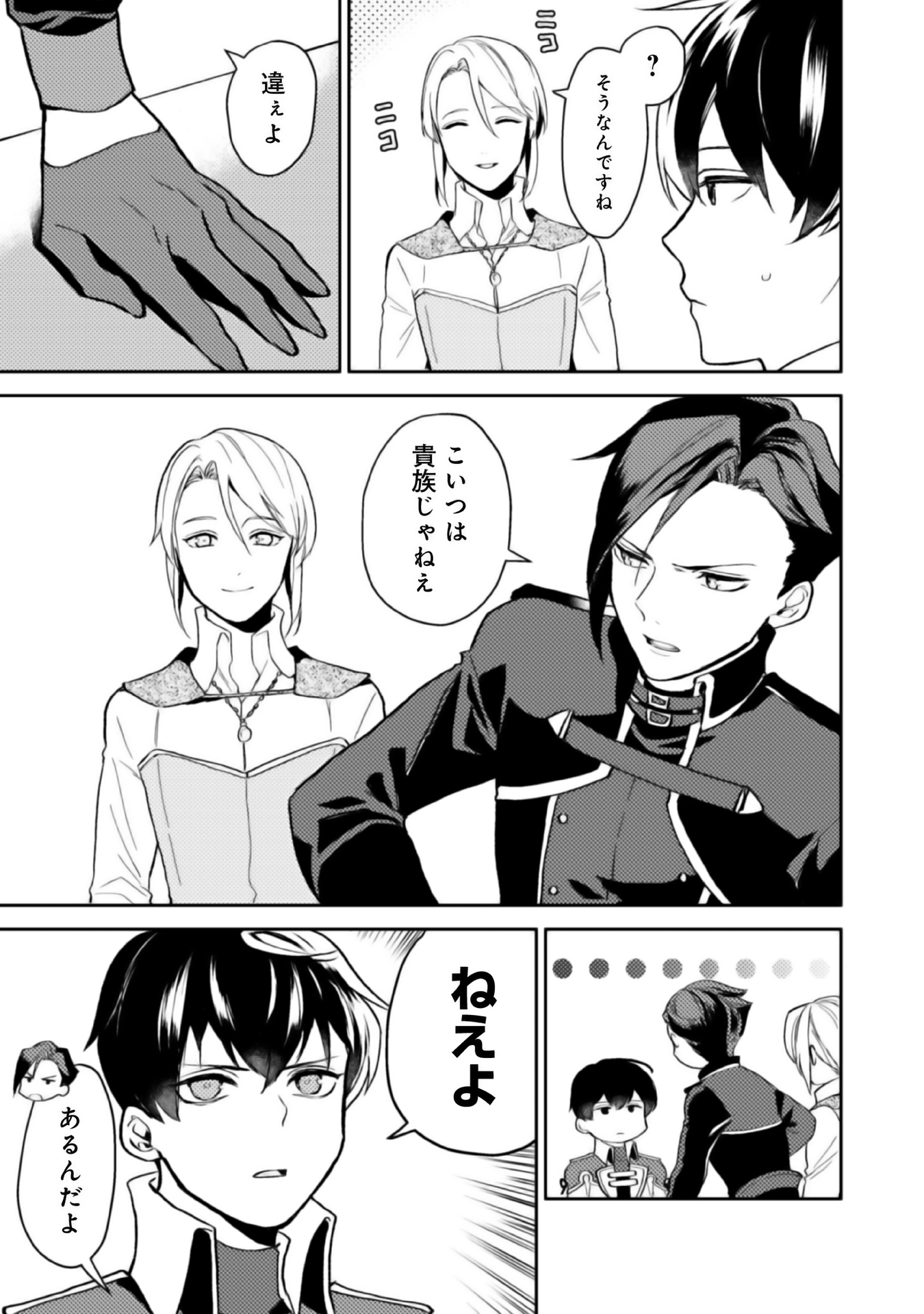 ODAYAKA KIZOKU NO KYUUKA NO SUSUME - raw - Chapter 2 - https://jpdd.ccdd.to/JPDD/odayakakizokunokyuukanosusume/148411/fxszswcplz5.jpg