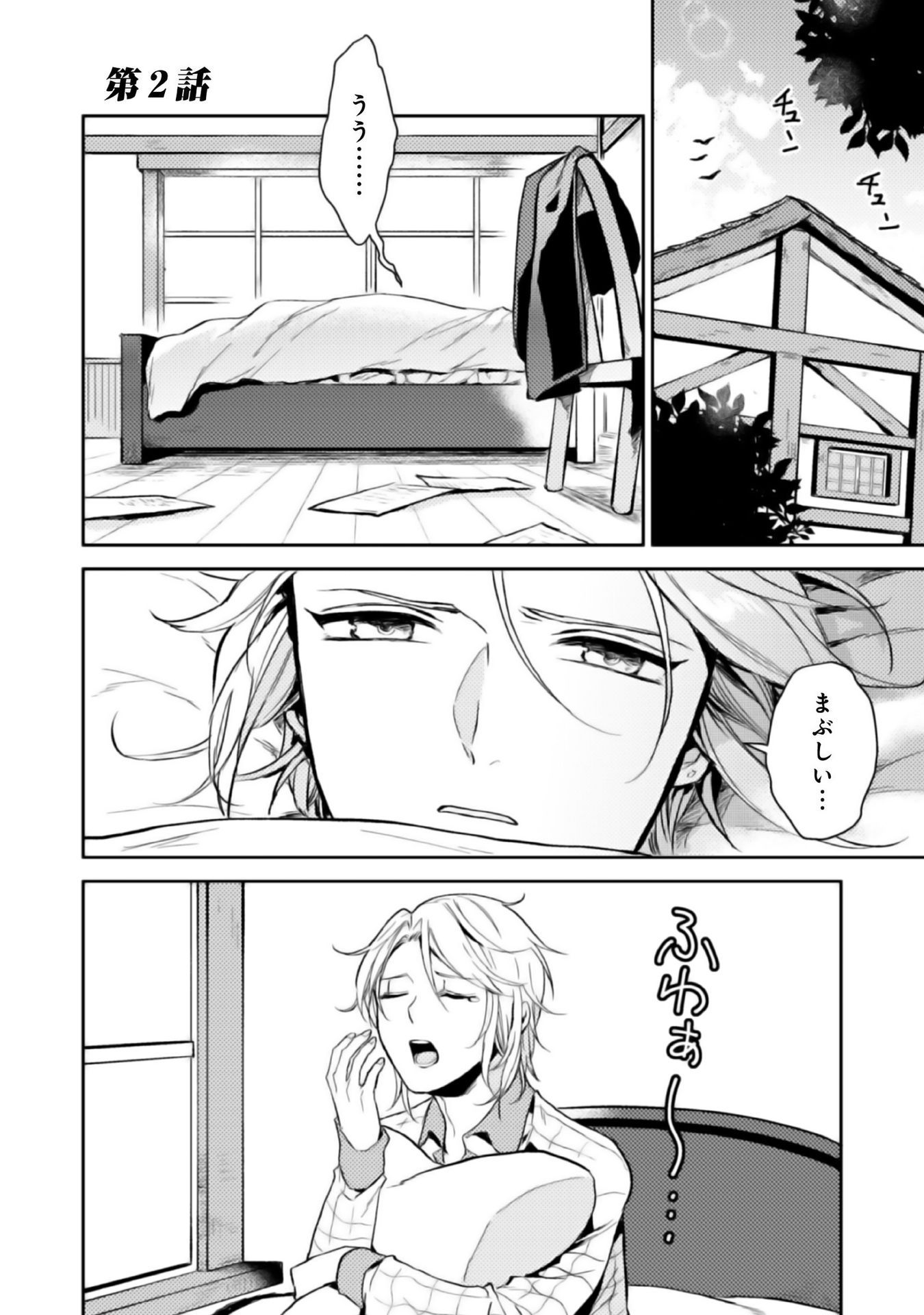 ODAYAKA KIZOKU NO KYUUKA NO SUSUME - raw - Chapter 2 - https://jpdd.ccdd.to/JPDD/odayakakizokunokyuukanosusume/148411/grdsit4vrnc.jpg