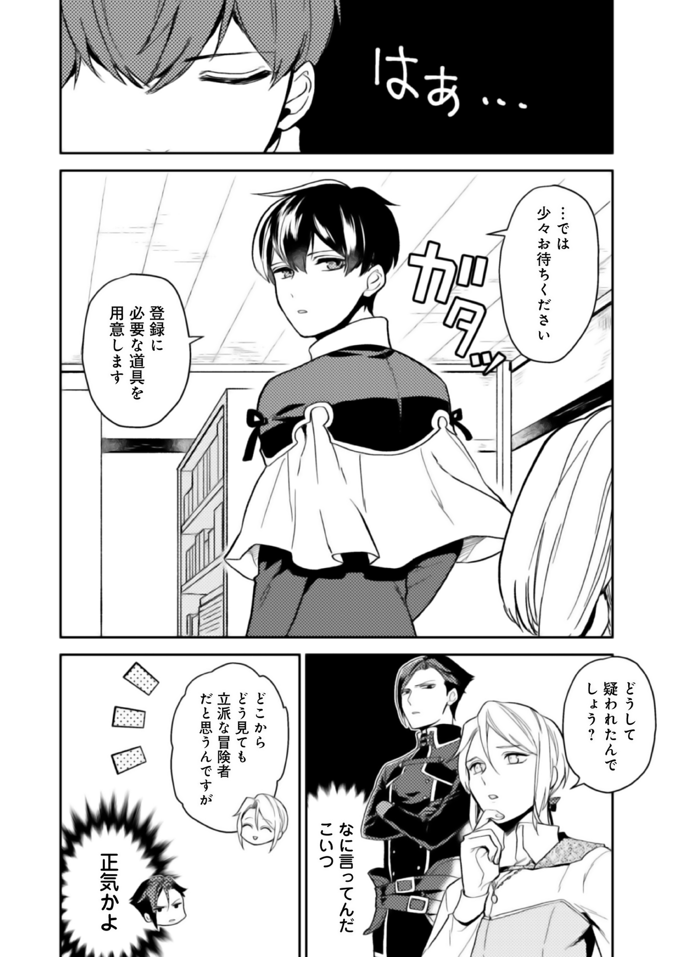 ODAYAKA KIZOKU NO KYUUKA NO SUSUME - raw - Chapter 2 - https://jpdd.ccdd.to/JPDD/odayakakizokunokyuukanosusume/148411/jgvrirfpis2.jpg