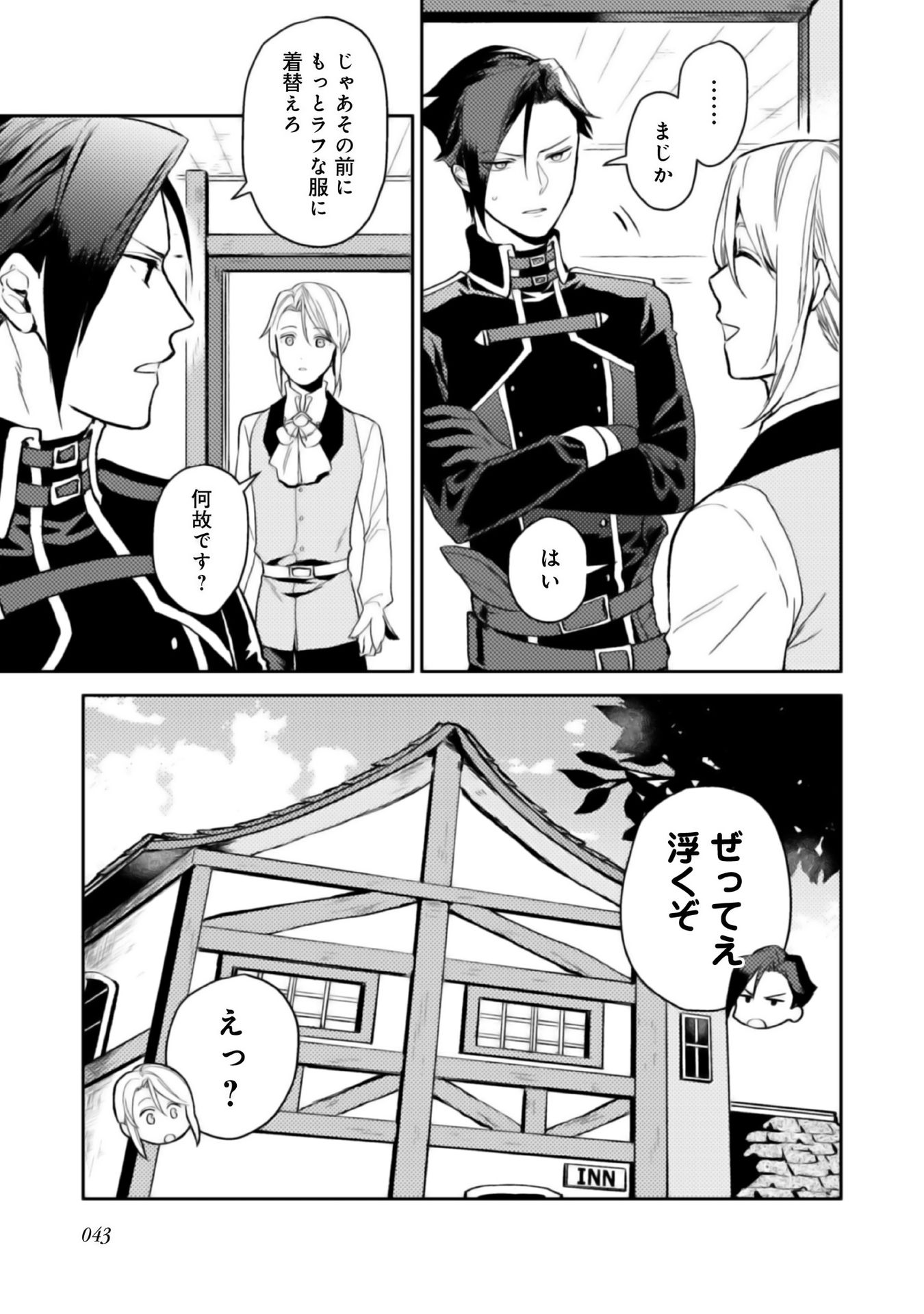 ODAYAKA KIZOKU NO KYUUKA NO SUSUME - raw - Chapter 2 - https://jpdd.ccdd.to/JPDD/odayakakizokunokyuukanosusume/148411/kc11q3cqajf.jpg