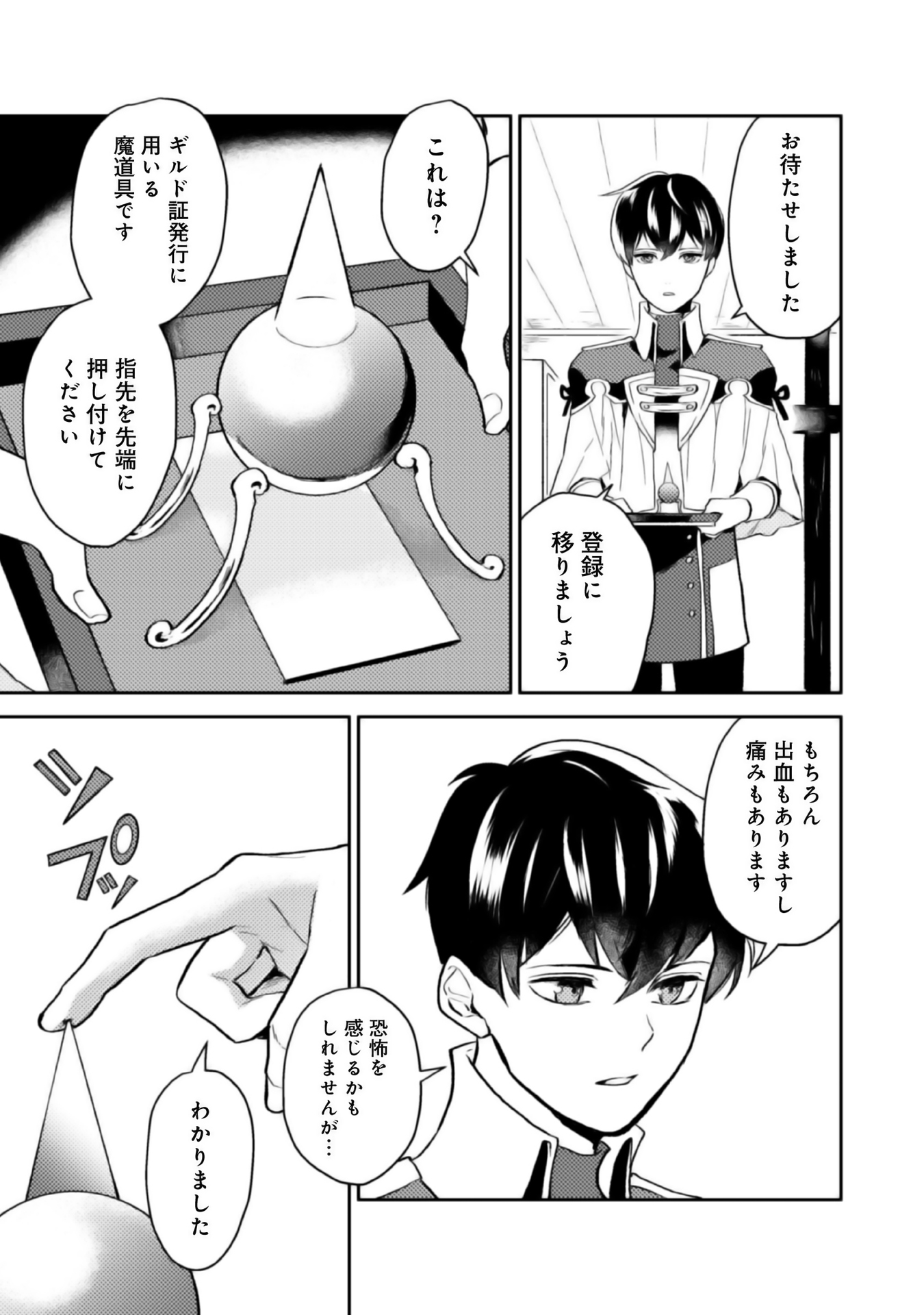 ODAYAKA KIZOKU NO KYUUKA NO SUSUME - raw - Chapter 2 - https://jpdd.ccdd.to/JPDD/odayakakizokunokyuukanosusume/148411/kjeimygvbin.jpg
