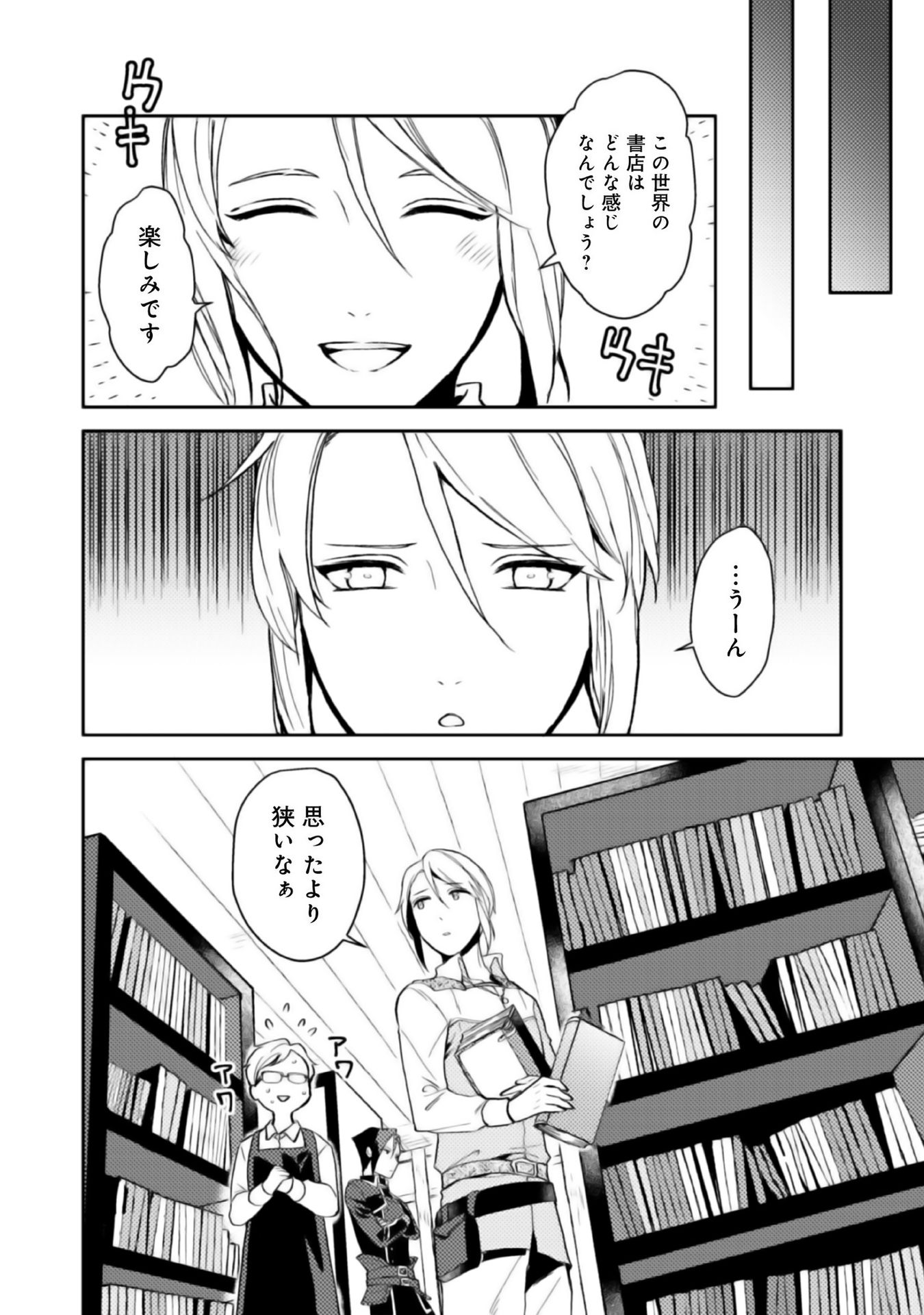 ODAYAKA KIZOKU NO KYUUKA NO SUSUME - raw - Chapter 2 - https://jpdd.ccdd.to/JPDD/odayakakizokunokyuukanosusume/148411/llvrdqbku1t.jpg