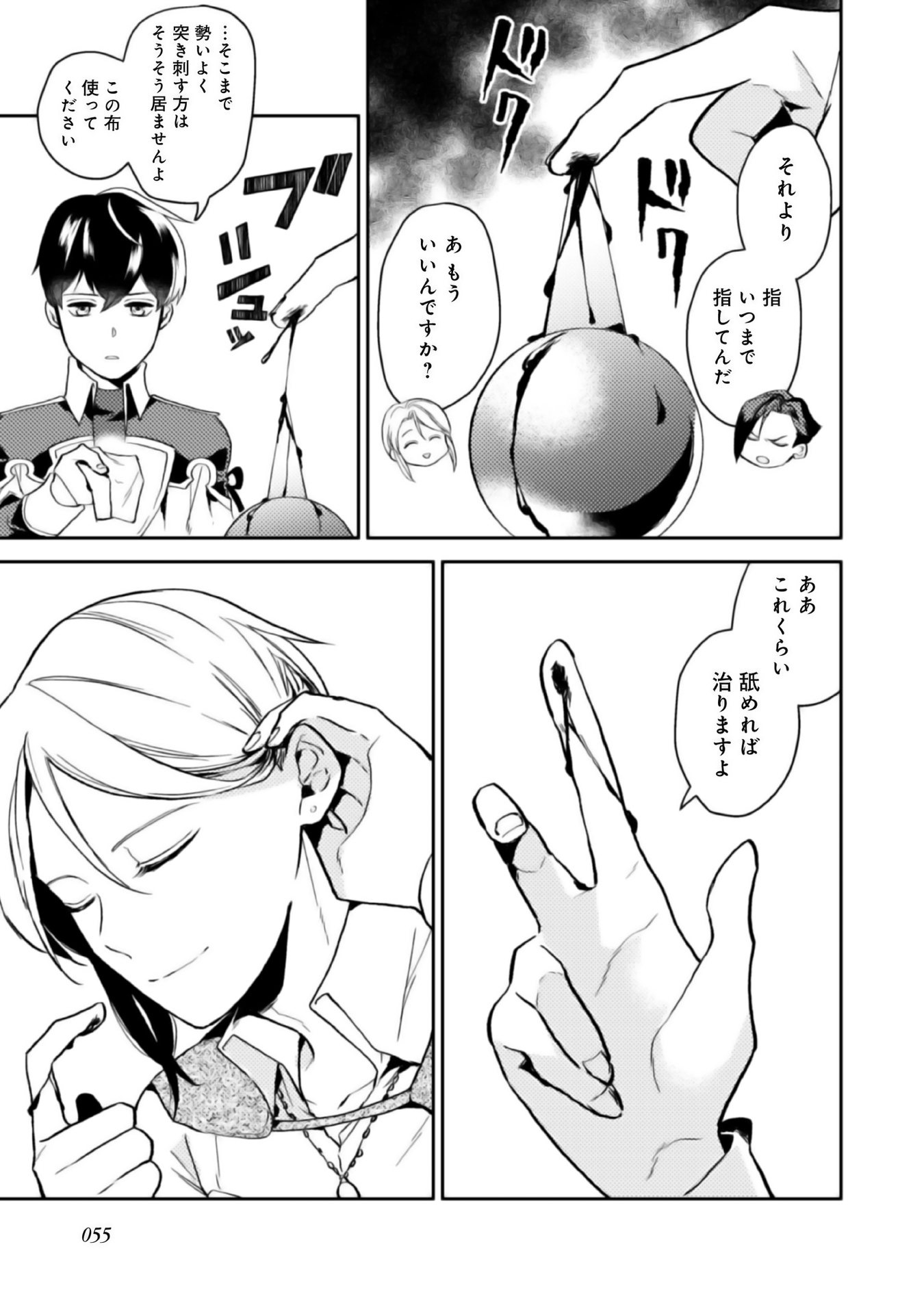 ODAYAKA KIZOKU NO KYUUKA NO SUSUME - raw - Chapter 2 - https://jpdd.ccdd.to/JPDD/odayakakizokunokyuukanosusume/148411/lvjbsrouqui.jpg