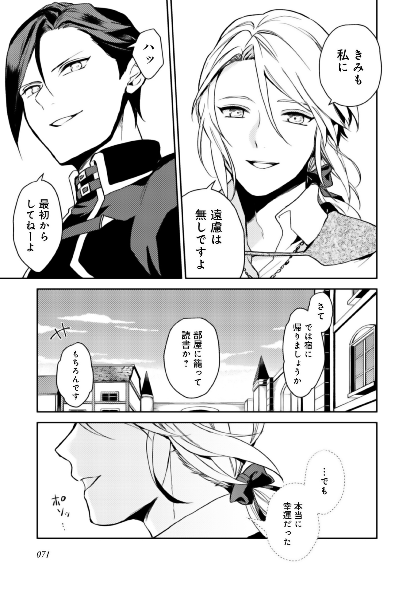 ODAYAKA KIZOKU NO KYUUKA NO SUSUME - raw - Chapter 2 - https://jpdd.ccdd.to/JPDD/odayakakizokunokyuukanosusume/148411/m2vond4ocby.jpg