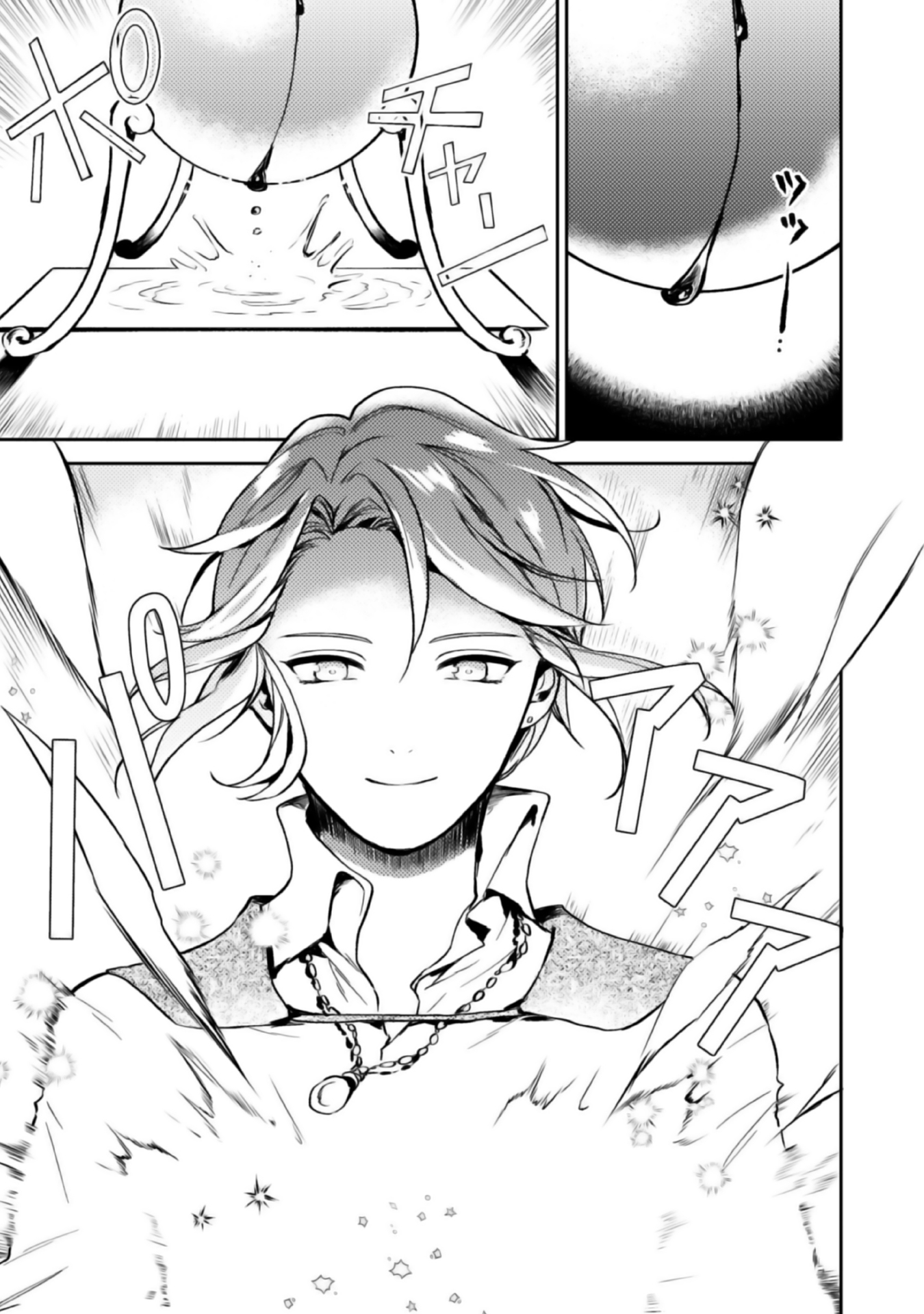 ODAYAKA KIZOKU NO KYUUKA NO SUSUME - raw - Chapter 2 - https://jpdd.ccdd.to/JPDD/odayakakizokunokyuukanosusume/148411/nu0ogwjzhw0.jpg