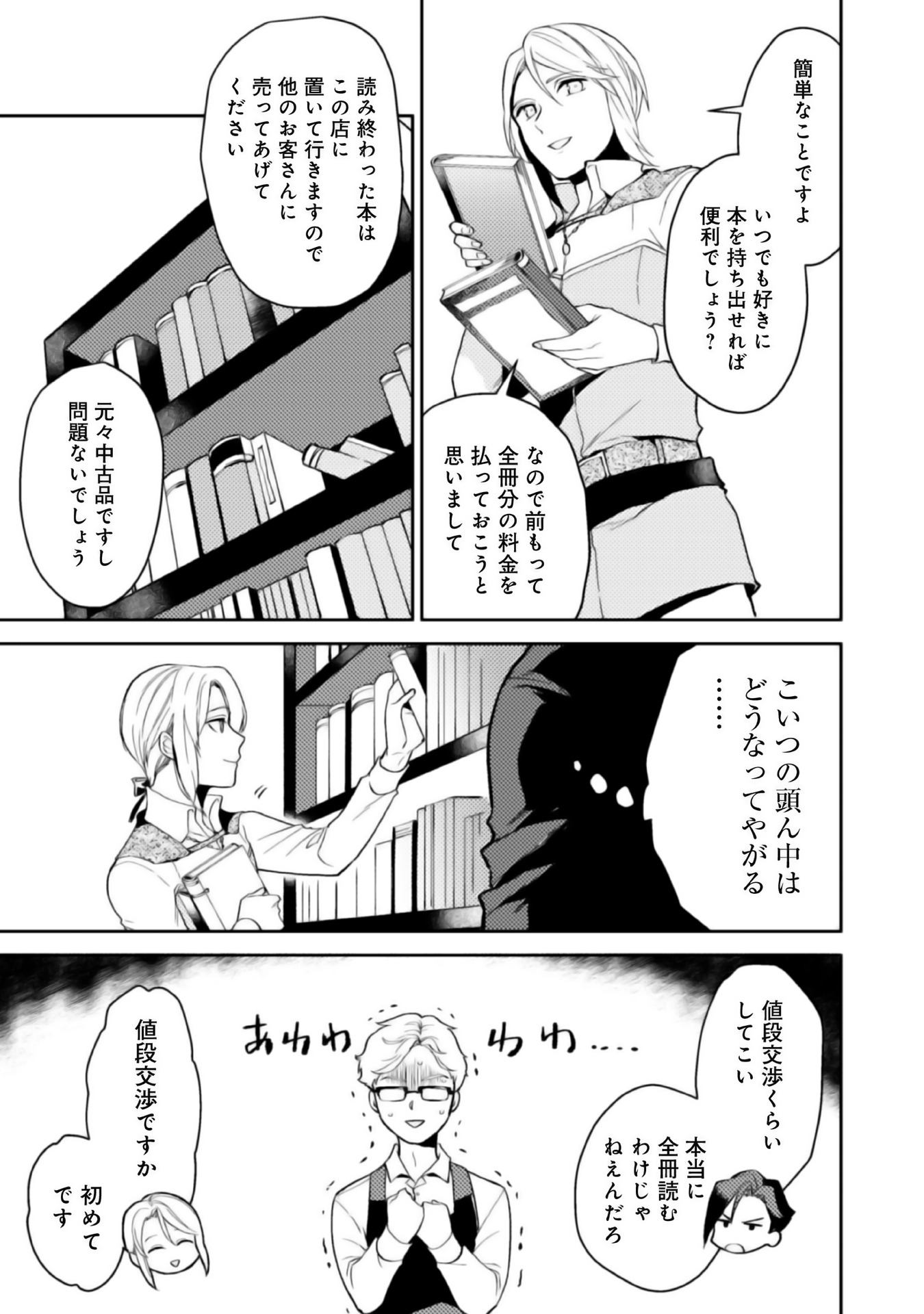 ODAYAKA KIZOKU NO KYUUKA NO SUSUME - raw - Chapter 2 - https://jpdd.ccdd.to/JPDD/odayakakizokunokyuukanosusume/148411/r54mqyklz4x.jpg