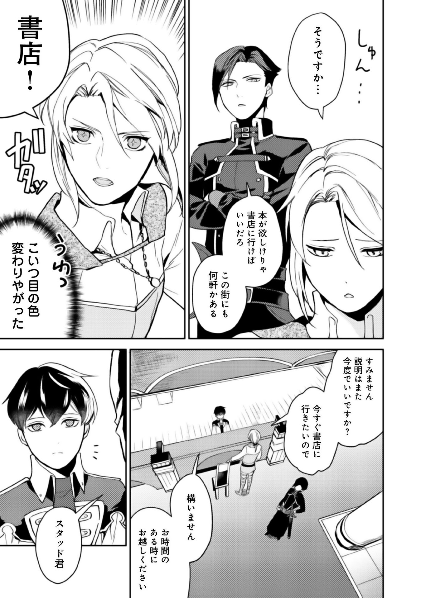 ODAYAKA KIZOKU NO KYUUKA NO SUSUME - raw - Chapter 2 - https://jpdd.ccdd.to/JPDD/odayakakizokunokyuukanosusume/148411/rw3ktottgev.jpg