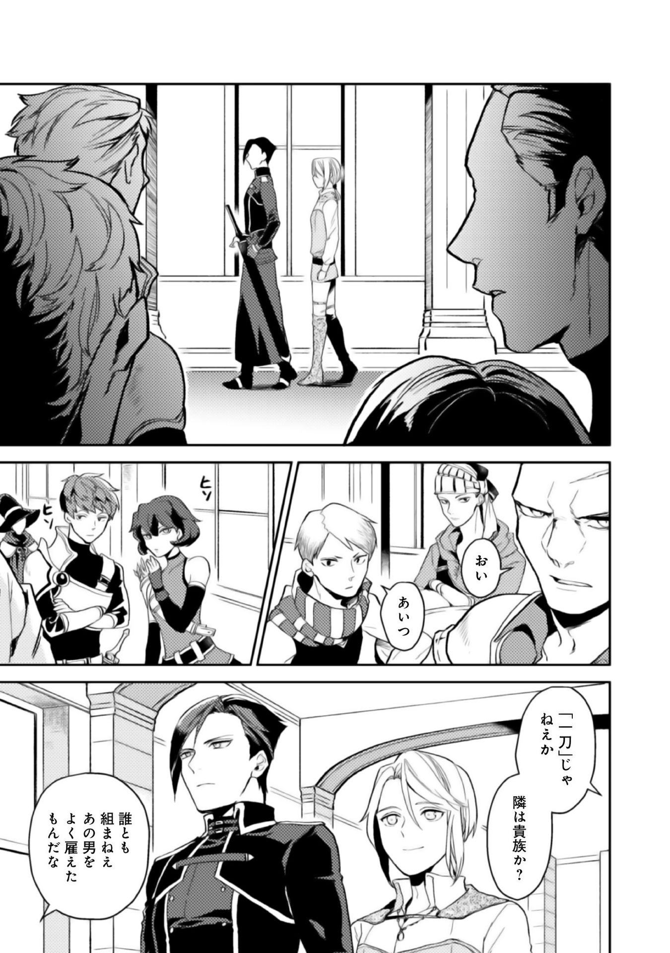 ODAYAKA KIZOKU NO KYUUKA NO SUSUME - raw - Chapter 2 - https://jpdd.ccdd.to/JPDD/odayakakizokunokyuukanosusume/148411/vlxi01edl2s.jpg
