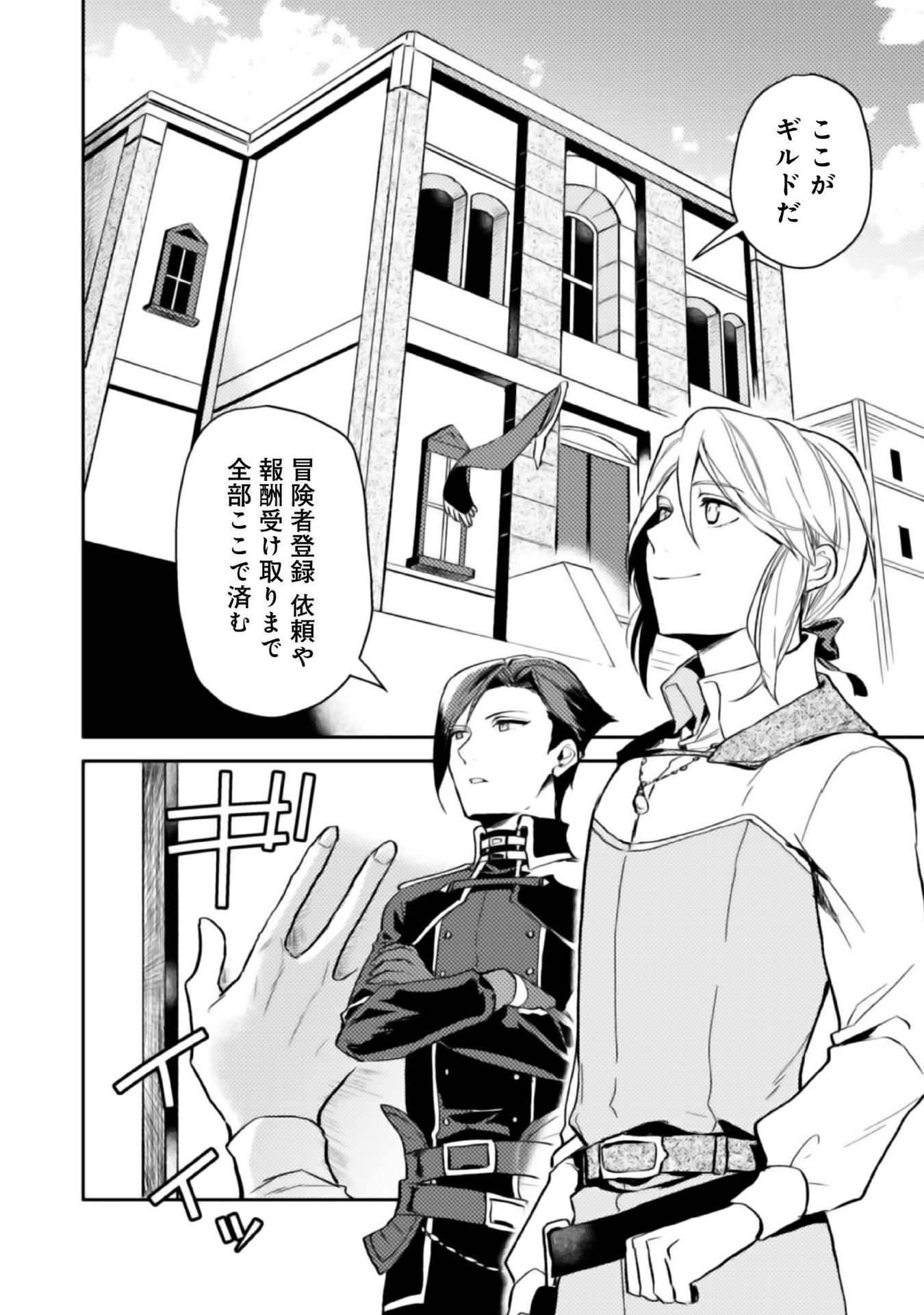 ODAYAKA KIZOKU NO KYUUKA NO SUSUME - raw - Chapter 2 - https://jpdd.ccdd.to/JPDD/odayakakizokunokyuukanosusume/148411/w5eeubli5e0.jpg