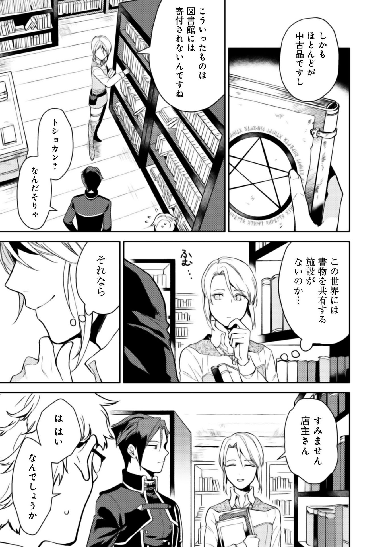 ODAYAKA KIZOKU NO KYUUKA NO SUSUME - raw - Chapter 2 - https://jpdd.ccdd.to/JPDD/odayakakizokunokyuukanosusume/148411/zlsqlgncoff.jpg