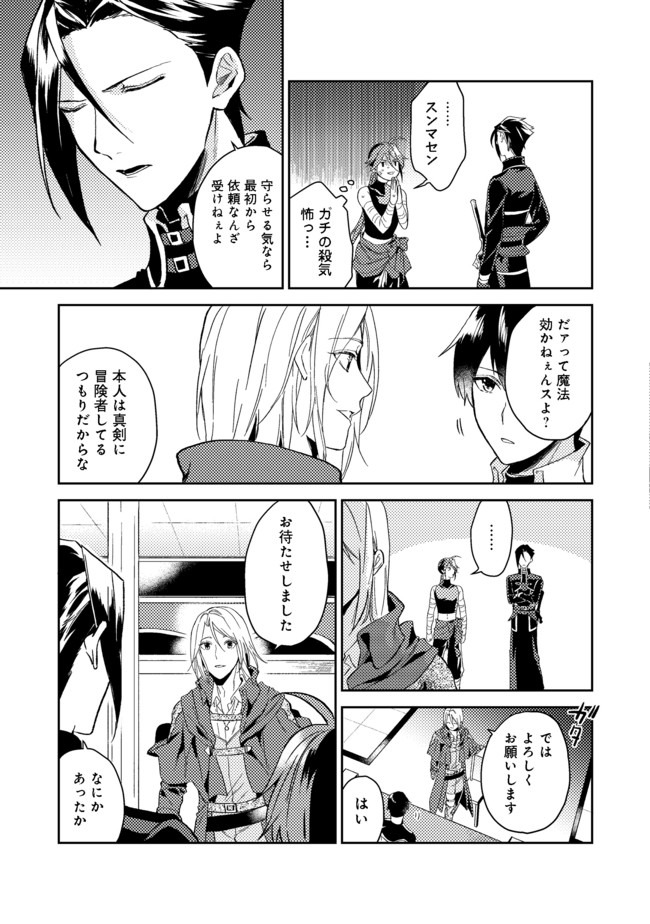 ODAYAKA KIZOKU NO KYUUKA NO SUSUME - raw - Chapter 19.1 - https://jpdd.ccdd.to/JPDD/odayakakizokunokyuukanosusume/148826/0eumqozj0mp.jpg
