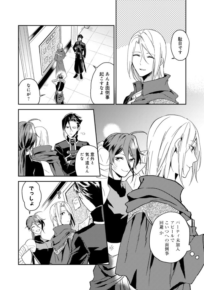 ODAYAKA KIZOKU NO KYUUKA NO SUSUME - raw - Chapter 19.1 - https://jpdd.ccdd.to/JPDD/odayakakizokunokyuukanosusume/148826/0sxmvcm1swe.jpg