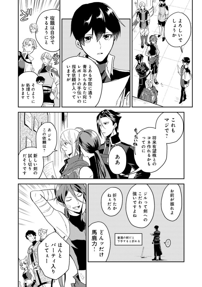 ODAYAKA KIZOKU NO KYUUKA NO SUSUME - raw - Chapter 19.1 - https://jpdd.ccdd.to/JPDD/odayakakizokunokyuukanosusume/148826/1ely5y5r5ok.jpg