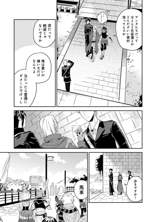 ODAYAKA KIZOKU NO KYUUKA NO SUSUME - raw - Chapter 19.1 - https://jpdd.ccdd.to/JPDD/odayakakizokunokyuukanosusume/148826/1rvwnqpoqbw.jpg