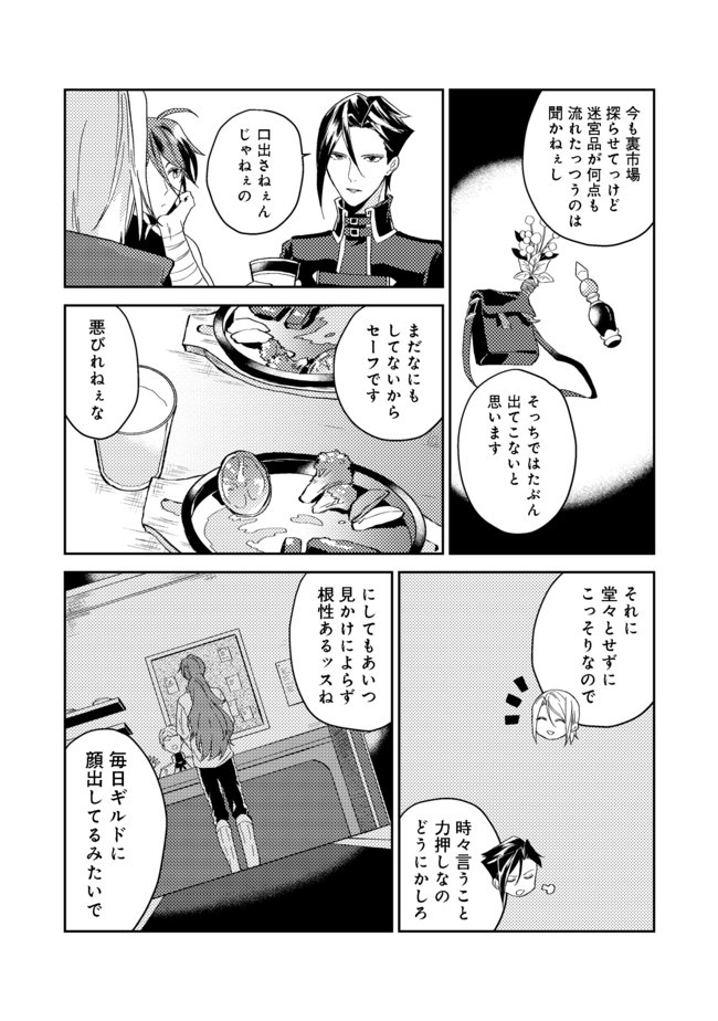 ODAYAKA KIZOKU NO KYUUKA NO SUSUME - raw - Chapter 19.1 - https://jpdd.ccdd.to/JPDD/odayakakizokunokyuukanosusume/148826/5uxjepkmiys.jpg