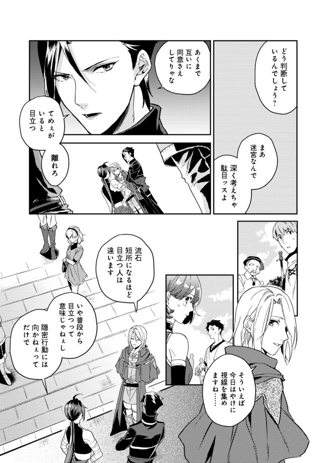 ODAYAKA KIZOKU NO KYUUKA NO SUSUME - raw - Chapter 19.1 - https://jpdd.ccdd.to/JPDD/odayakakizokunokyuukanosusume/148826/aibstrpglej.jpg