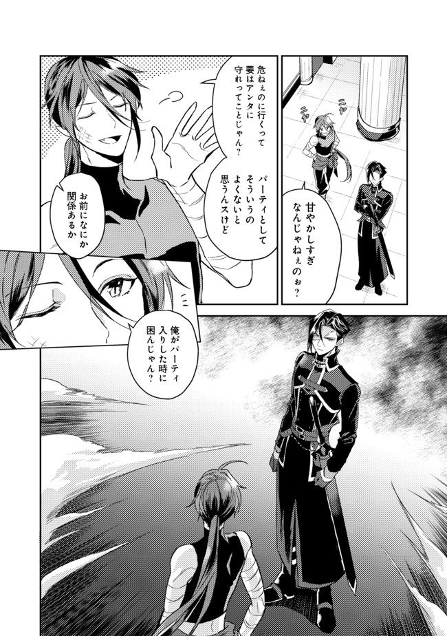 ODAYAKA KIZOKU NO KYUUKA NO SUSUME - raw - Chapter 19.1 - https://jpdd.ccdd.to/JPDD/odayakakizokunokyuukanosusume/148826/bnfgf1nr4jv.jpg