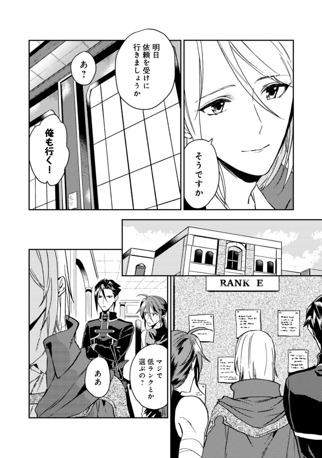 ODAYAKA KIZOKU NO KYUUKA NO SUSUME - raw - Chapter 19.1 - https://jpdd.ccdd.to/JPDD/odayakakizokunokyuukanosusume/148826/dmivxwlyxca.jpg
