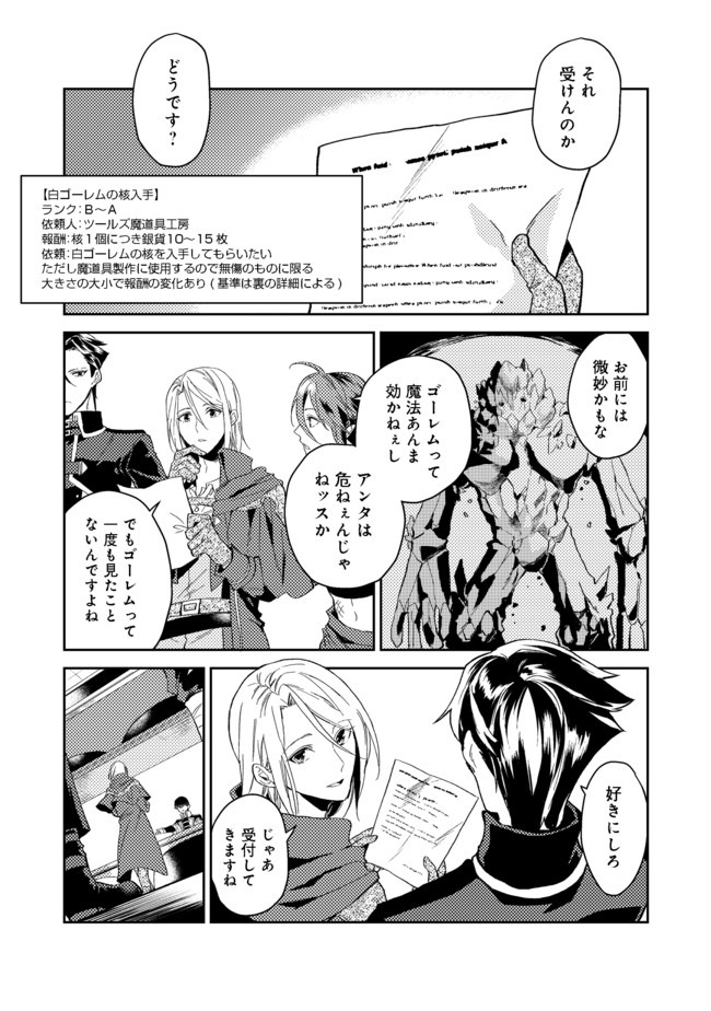 ODAYAKA KIZOKU NO KYUUKA NO SUSUME - raw - Chapter 19.1 - https://jpdd.ccdd.to/JPDD/odayakakizokunokyuukanosusume/148826/efgsse2asi4.jpg