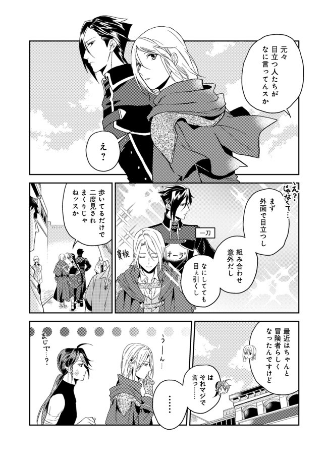 ODAYAKA KIZOKU NO KYUUKA NO SUSUME - raw - Chapter 19.1 - https://jpdd.ccdd.to/JPDD/odayakakizokunokyuukanosusume/148826/ggzds3oc3z2.jpg