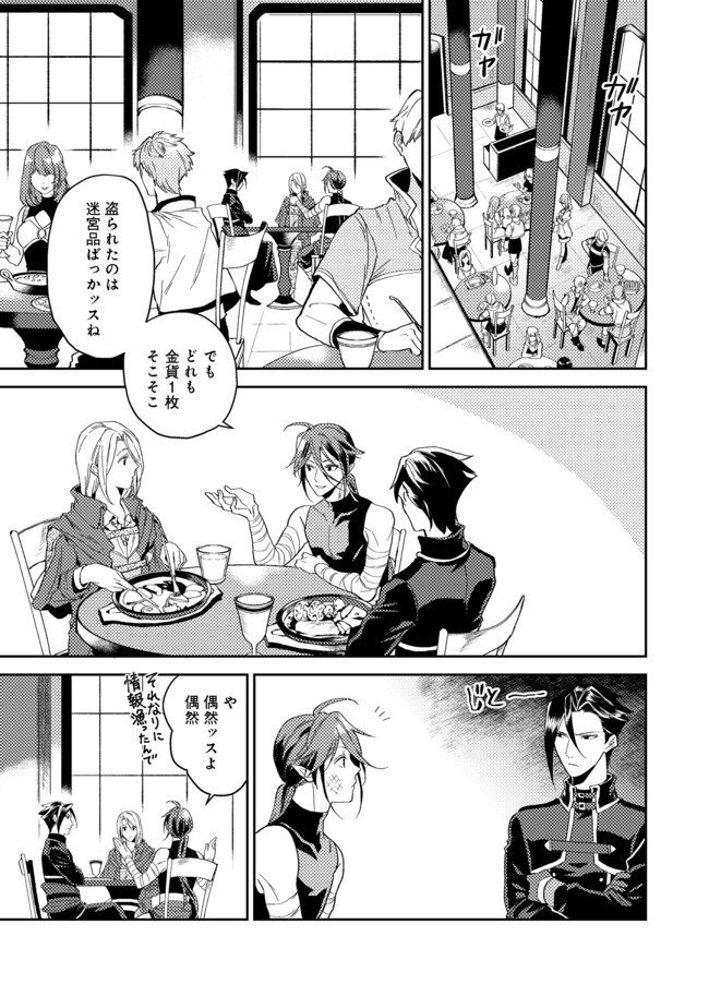 ODAYAKA KIZOKU NO KYUUKA NO SUSUME - raw - Chapter 19.1 - https://jpdd.ccdd.to/JPDD/odayakakizokunokyuukanosusume/148826/hdi4fezkrty.jpg
