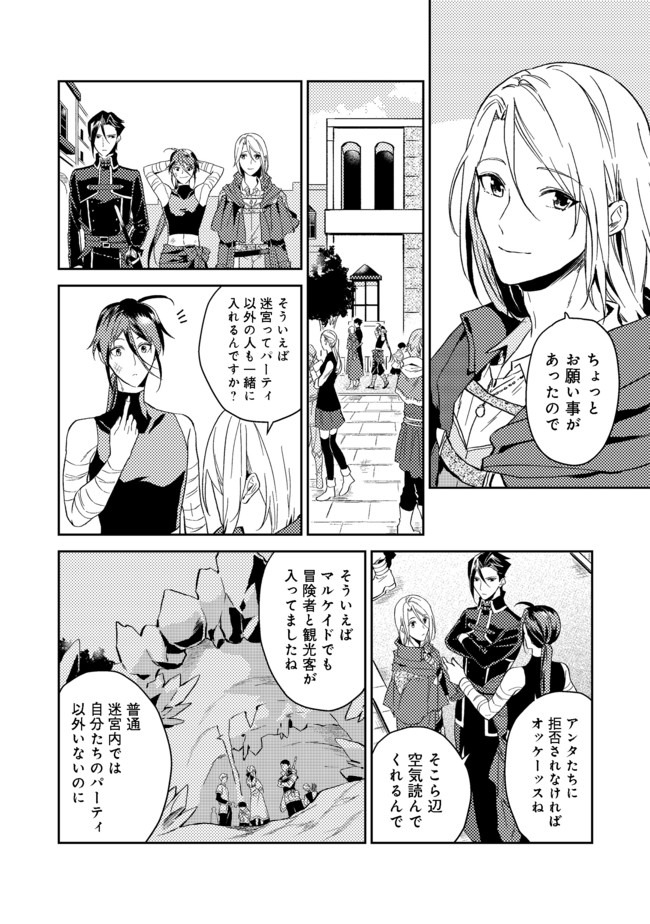 ODAYAKA KIZOKU NO KYUUKA NO SUSUME - raw - Chapter 19.1 - https://jpdd.ccdd.to/JPDD/odayakakizokunokyuukanosusume/148826/semntjd0w1w.jpg