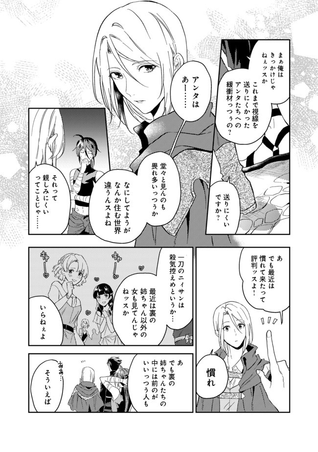 ODAYAKA KIZOKU NO KYUUKA NO SUSUME - raw - Chapter 19.1 - https://jpdd.ccdd.to/JPDD/odayakakizokunokyuukanosusume/148826/uiu0l04yrqk.jpg