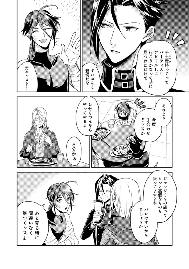 ODAYAKA KIZOKU NO KYUUKA NO SUSUME - raw - Chapter 19.1 - https://jpdd.ccdd.to/JPDD/odayakakizokunokyuukanosusume/148826/ul5zi0zpnzc.jpg