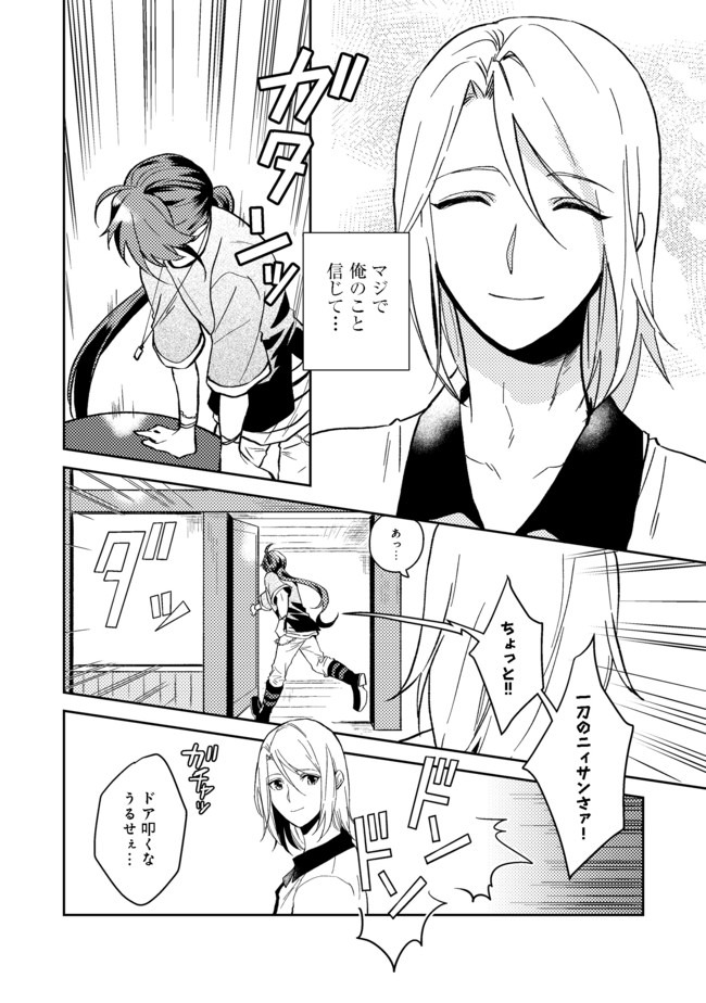 ODAYAKA KIZOKU NO KYUUKA NO SUSUME - raw - Chapter 18.2 - https://jpdd.ccdd.to/JPDD/odayakakizokunokyuukanosusume/148827/0us2bhqm2ho.jpg