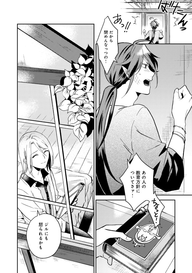 ODAYAKA KIZOKU NO KYUUKA NO SUSUME - raw - Chapter 18.2 - https://jpdd.ccdd.to/JPDD/odayakakizokunokyuukanosusume/148827/3csigaqy5oy.jpg