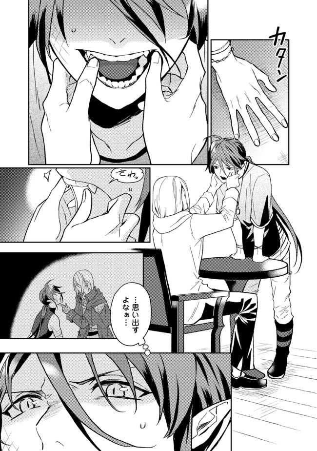 ODAYAKA KIZOKU NO KYUUKA NO SUSUME - raw - Chapter 18.2 - https://jpdd.ccdd.to/JPDD/odayakakizokunokyuukanosusume/148827/cwtok4dfnml.jpg
