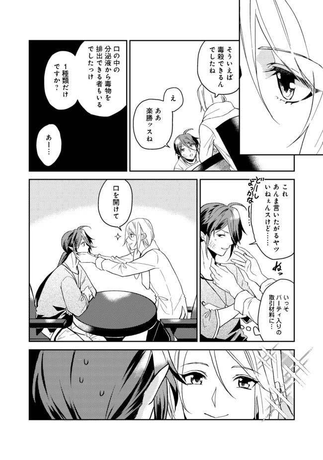 ODAYAKA KIZOKU NO KYUUKA NO SUSUME - raw - Chapter 18.2 - https://jpdd.ccdd.to/JPDD/odayakakizokunokyuukanosusume/148827/fq4cj030jpv.jpg