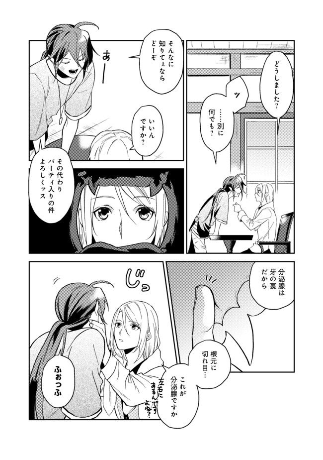 ODAYAKA KIZOKU NO KYUUKA NO SUSUME - raw - Chapter 18.2 - https://jpdd.ccdd.to/JPDD/odayakakizokunokyuukanosusume/148827/kfb232eih0p.jpg