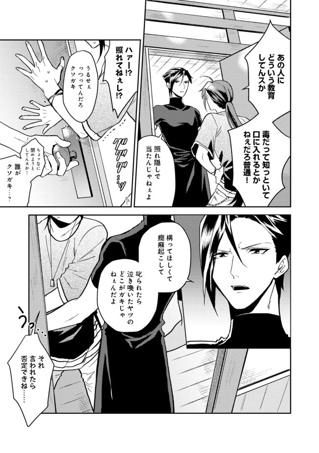 ODAYAKA KIZOKU NO KYUUKA NO SUSUME - raw - Chapter 18.2 - https://jpdd.ccdd.to/JPDD/odayakakizokunokyuukanosusume/148827/l5jrz1bmcom.jpg