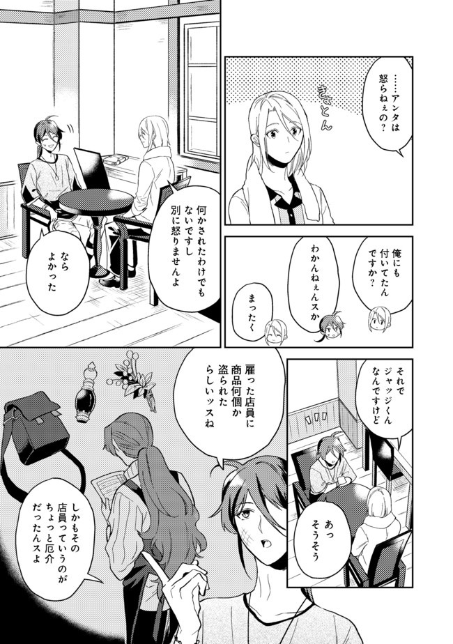 ODAYAKA KIZOKU NO KYUUKA NO SUSUME - raw - Chapter 18.2 - https://jpdd.ccdd.to/JPDD/odayakakizokunokyuukanosusume/148827/p4weiotjucu.jpg