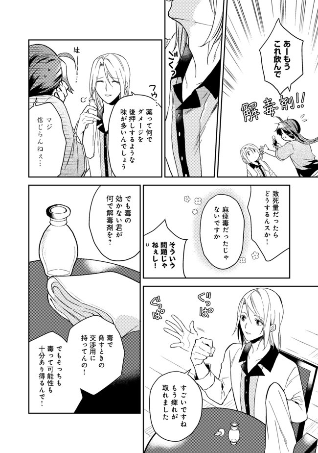 ODAYAKA KIZOKU NO KYUUKA NO SUSUME - raw - Chapter 18.2 - https://jpdd.ccdd.to/JPDD/odayakakizokunokyuukanosusume/148827/rihk0e2uqd3.jpg