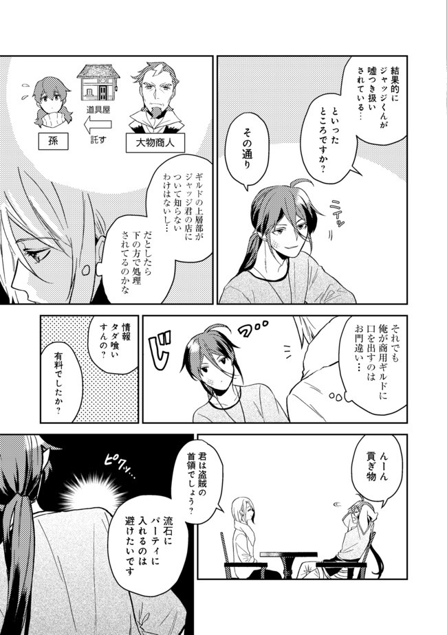 ODAYAKA KIZOKU NO KYUUKA NO SUSUME - raw - Chapter 18.2 - https://jpdd.ccdd.to/JPDD/odayakakizokunokyuukanosusume/148827/s2srcur1mvi.jpg