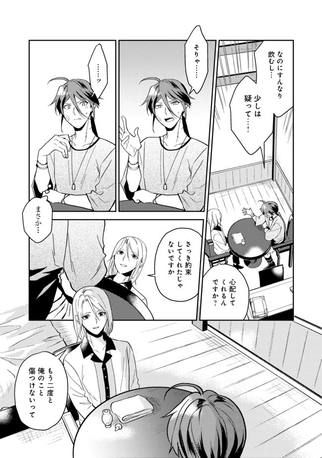 ODAYAKA KIZOKU NO KYUUKA NO SUSUME - raw - Chapter 18.2 - https://jpdd.ccdd.to/JPDD/odayakakizokunokyuukanosusume/148827/uyj1ayg2njz.jpg