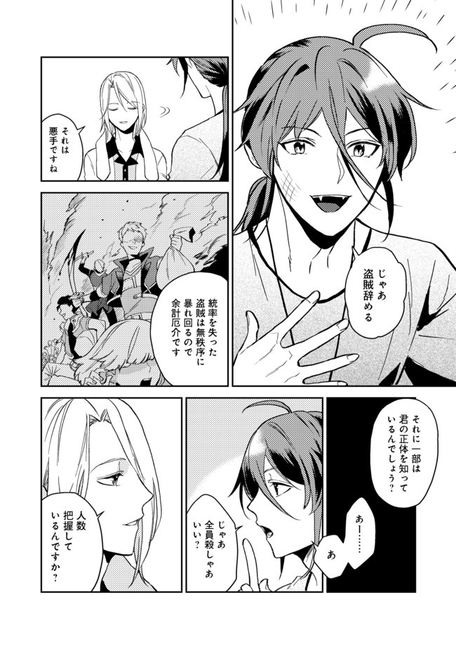 ODAYAKA KIZOKU NO KYUUKA NO SUSUME - raw - Chapter 18.2 - https://jpdd.ccdd.to/JPDD/odayakakizokunokyuukanosusume/148827/zllitk1yyc5.jpg