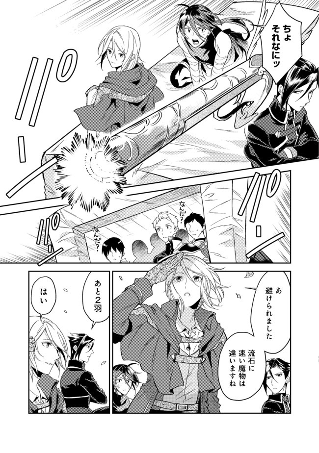 ODAYAKA KIZOKU NO KYUUKA NO SUSUME - raw - Chapter 19.2 - https://jpdd.ccdd.to/JPDD/odayakakizokunokyuukanosusume/152228/532h51stnkb.jpg