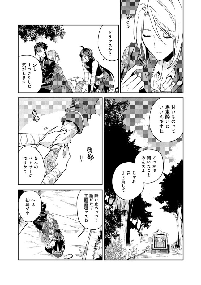 ODAYAKA KIZOKU NO KYUUKA NO SUSUME - raw - Chapter 19.2 - https://jpdd.ccdd.to/JPDD/odayakakizokunokyuukanosusume/152228/hiu2aubufft.jpg