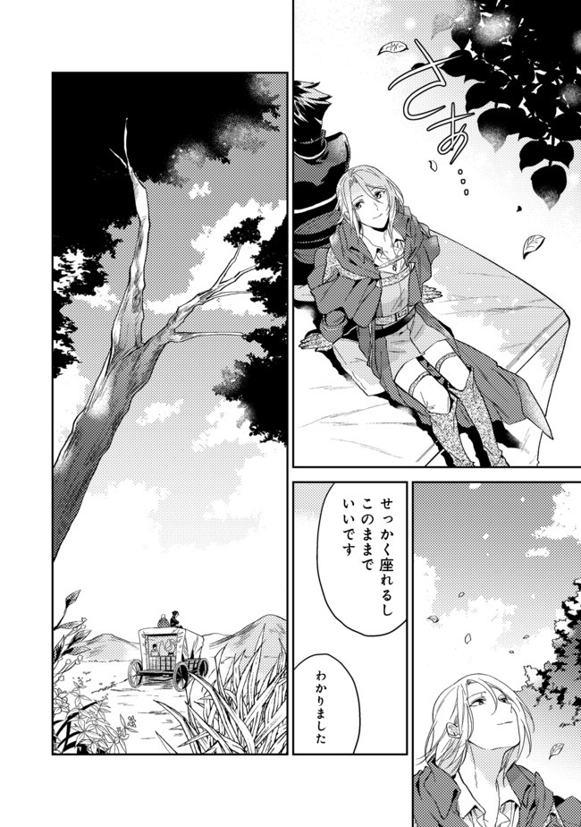 ODAYAKA KIZOKU NO KYUUKA NO SUSUME - raw - Chapter 19.2 - https://jpdd.ccdd.to/JPDD/odayakakizokunokyuukanosusume/152228/i0cudfve313.jpg