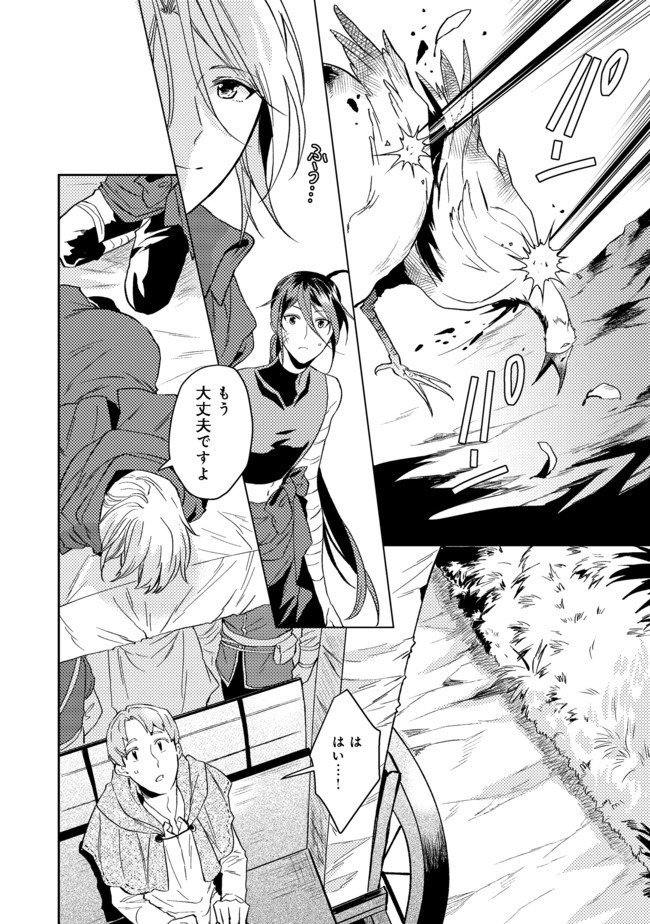 ODAYAKA KIZOKU NO KYUUKA NO SUSUME - raw - Chapter 19.2 - https://jpdd.ccdd.to/JPDD/odayakakizokunokyuukanosusume/152228/jmwodtu100n.jpg